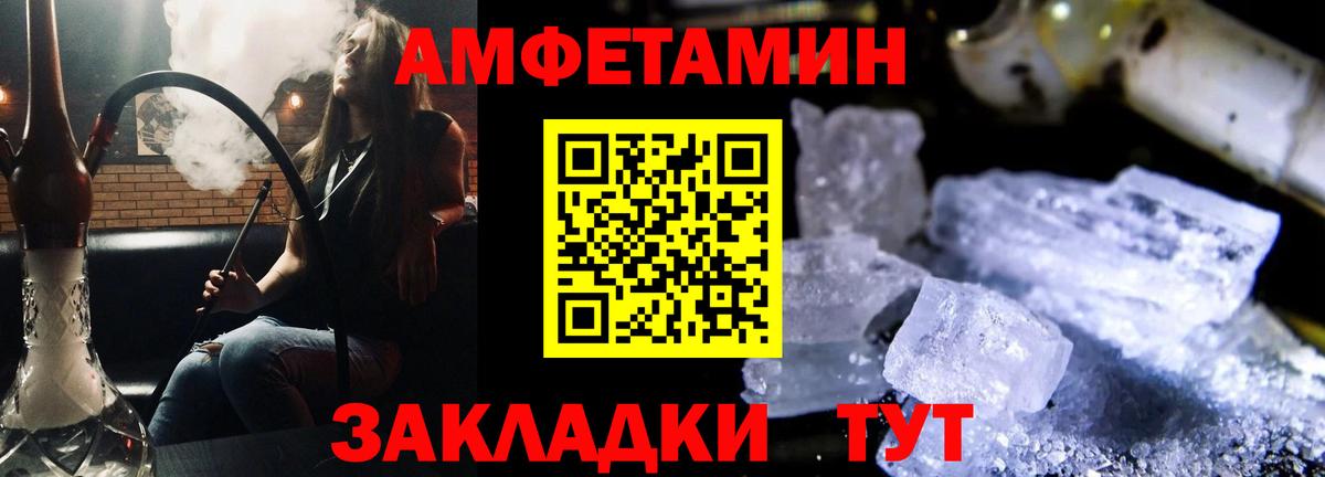 АМФЕТАМИН Premium  Амфетамин  Чистополь  Вход с VPN 