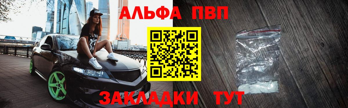 Чистополь  Alfa_PVP VHQ  А ПВП СК  купить наркоту  Вход с VPN 