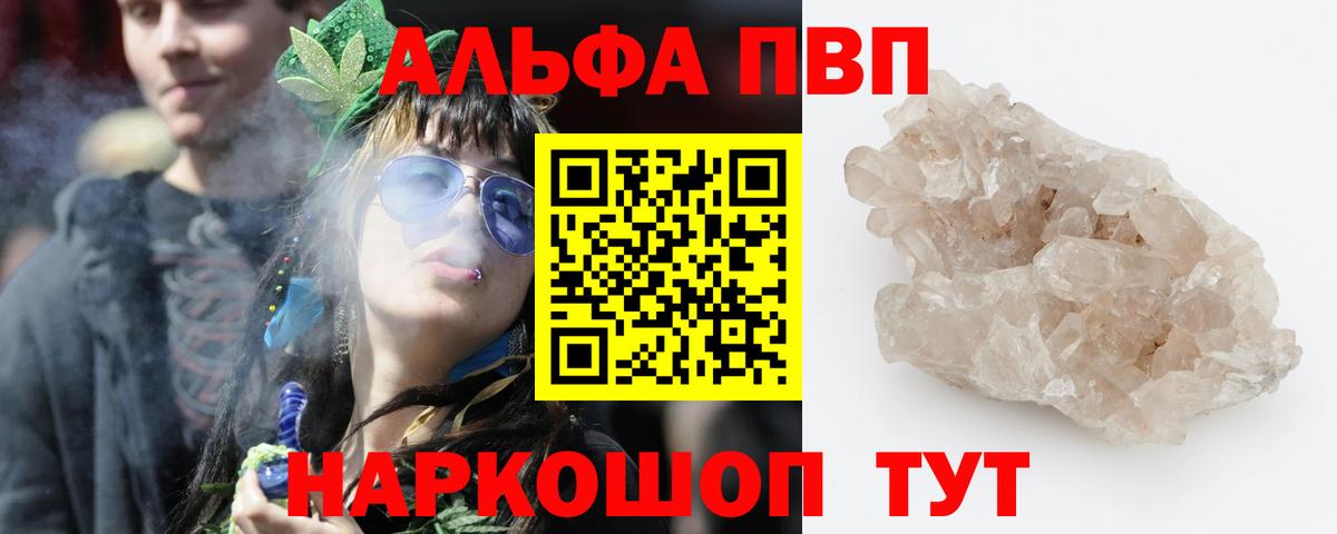 Alpha-PVP СК КРИС Чистополь