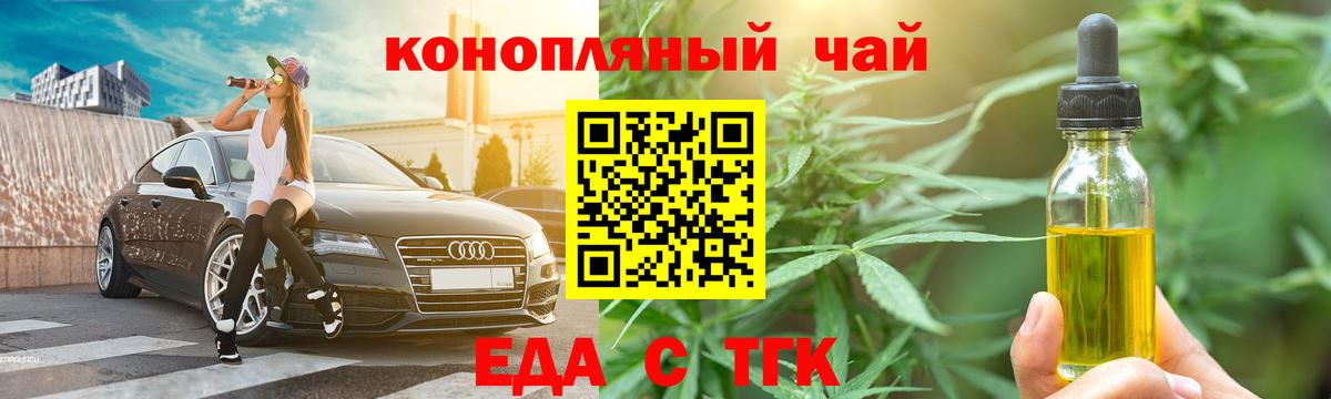 Чистополь  Печенье с ТГК марихуана  Вход с VPN 