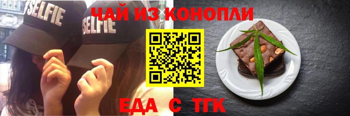 Печенье с ТГК конопля Чистополь