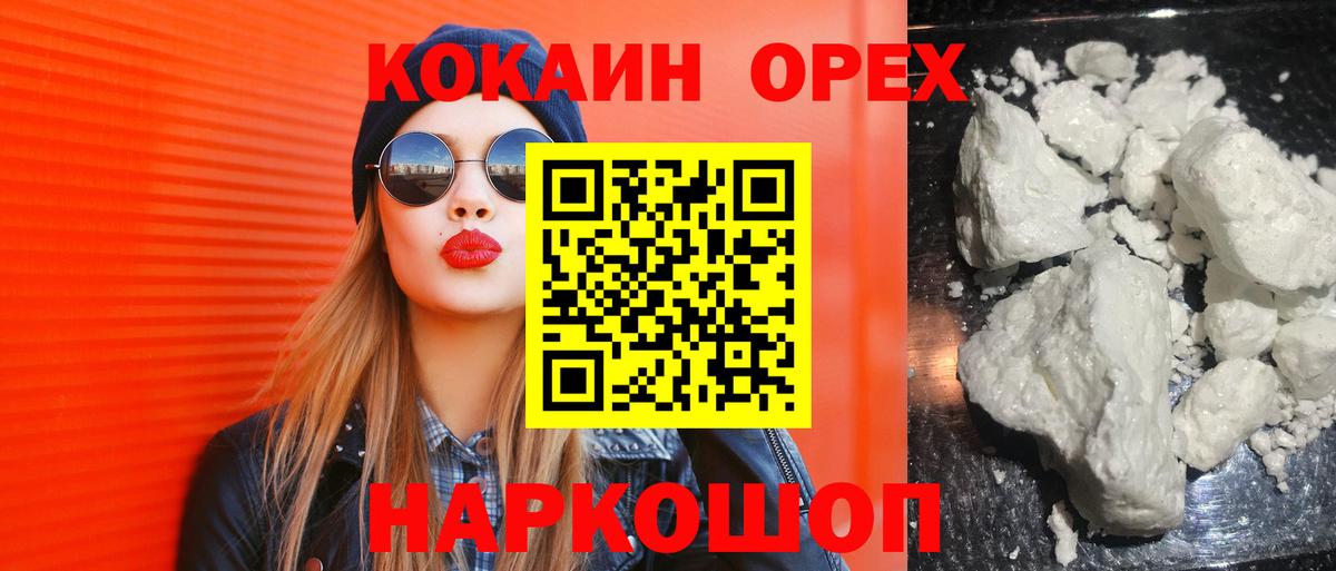 Чистополь  COCAIN Fish Scale  Вход с VPN  КОКАИН Боливия 