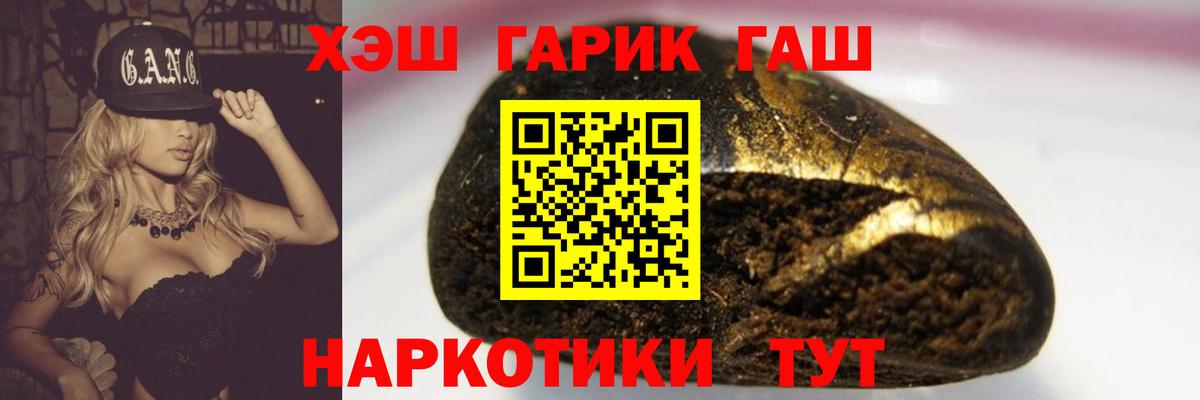 ГАШИШ  ГАШ убойный  Чистополь  Вход с VPN  ГАШ Cannabis 