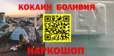 кокаин премиум Новодвинск