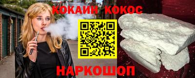 кокаин премиум Новодвинск