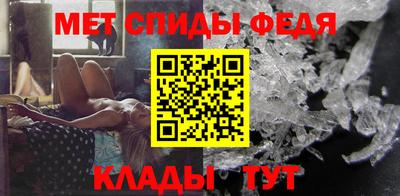 спиды Новозыбков