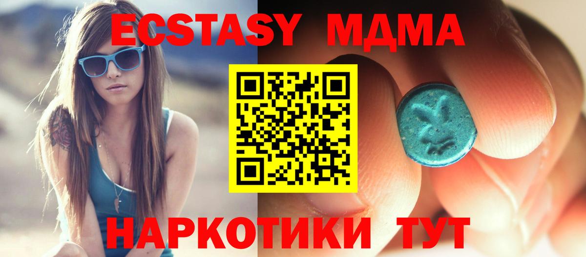МДМА crystal  Вход с VPN  Чистополь 
