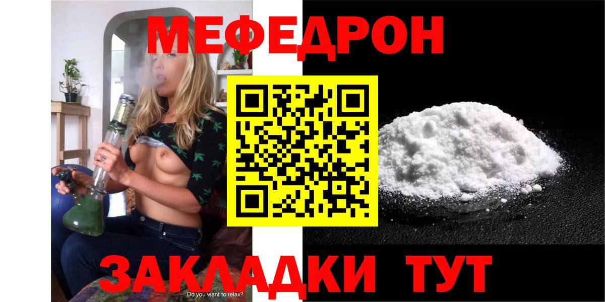 Чистополь  MEGA онион  МЯУ-МЯУ  Меф  МЕФ 4 MMC  Вход с VPN  МЯУ-МЯУ VHQ 