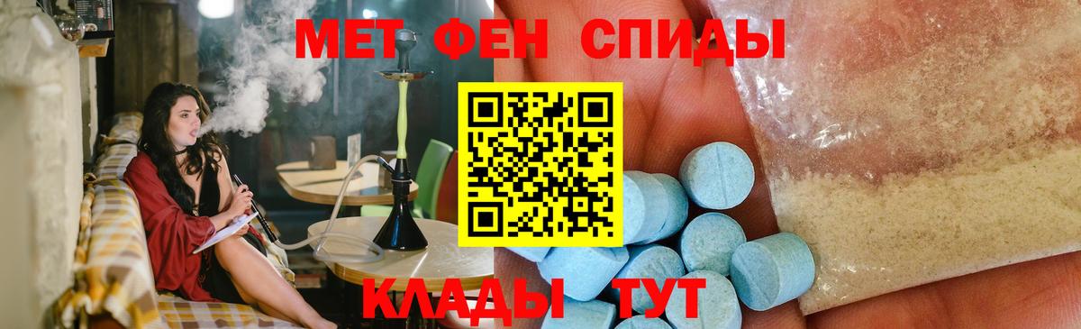 Метамфетамин витя Чистополь