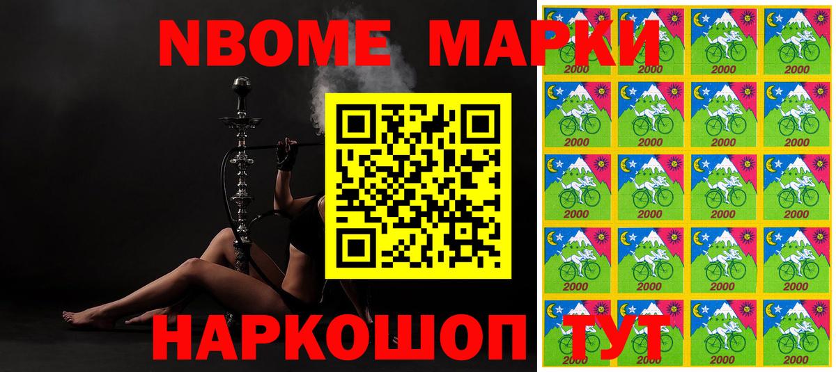 Наркотические марки 1500мкг Чистополь