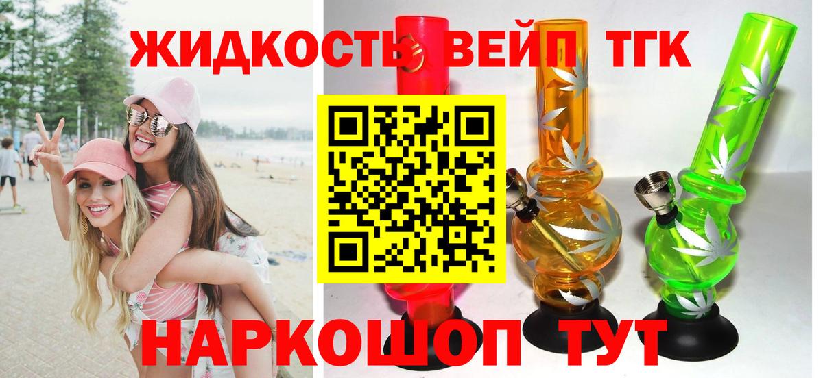 ТГК жижа Чистополь