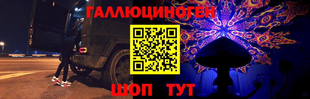 Псилоцибиновые грибы ЛСД Чистополь